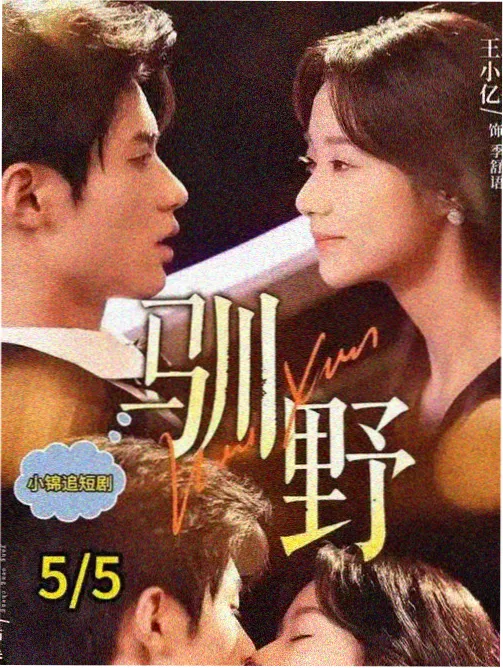 我们的第二课堂 剧集封面