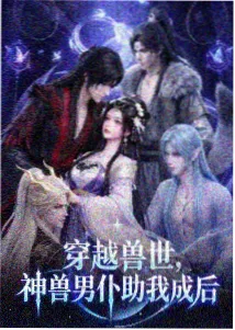 折返的青春期 动漫封面