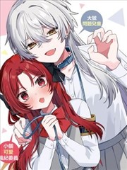 晚风收留我 漫画改编剧封面